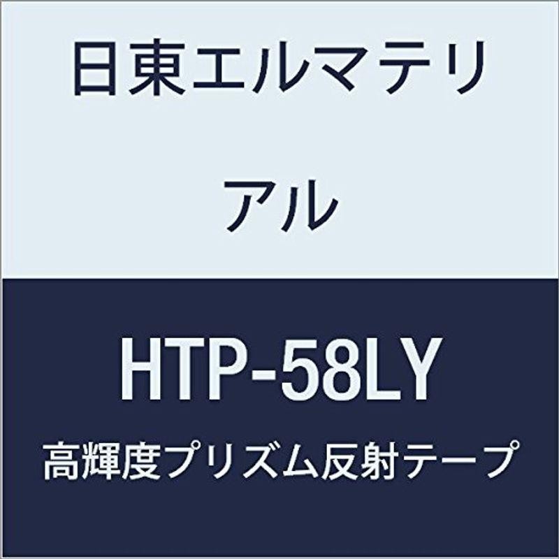 テープ 日東エルマテリアル 高輝度プリズム反射テープ (蛍光色) 58mmX5M レモンイエロー (2巻入り) - 1