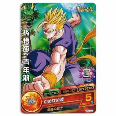 ドラゴンボールヒーローズ Pj 10 孫悟飯 青年期 中古品 通販 Lineポイント最大1 0 Get Lineショッピング