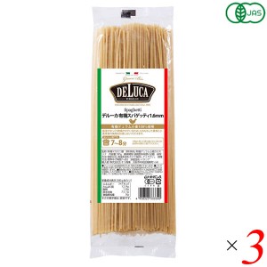 パスタ スパゲティ オーガニック デルーカ DeLuca オーガニックパスタ スパゲッティ 500g 3個セット