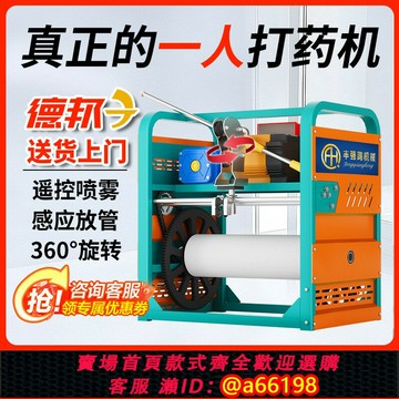 【台灣公司 可開發票】新式款型220V電動三輪車打藥機高壓農用感應收管霧化全自動噴霧器