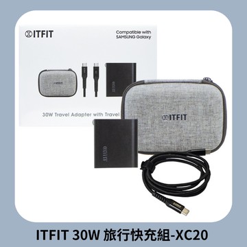 【Samsung 三星】ITFIT原廠30W旅行快充組-XC20