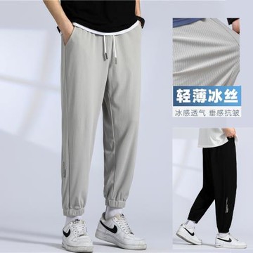 冰絲褲子男夏季薄款休閑九分彈力垂順寬松束腳衛褲潮牌八分運動褲