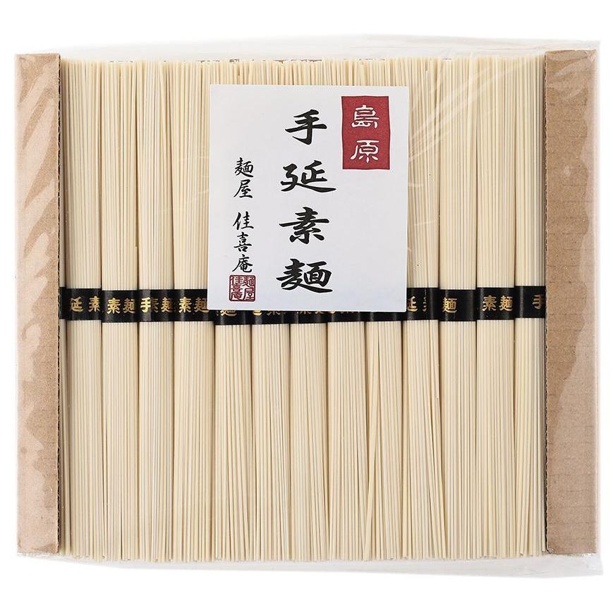 島原手延素麺 極上 50g×15束 簡易袋