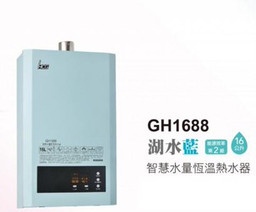 和成HCG 智慧水量 恆溫 強排熱水器 16L 天然 GH1688B 合格瓦斯承裝業  桃竹苗免費基本安裝（離島及偏遠鄉鎮除外）【領券滿額再折千7/31止】
