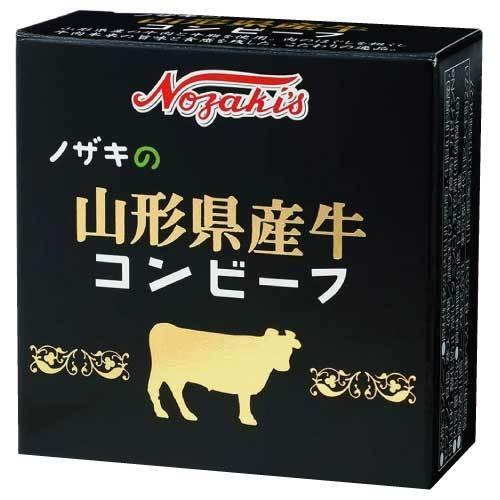 コンビーフ 缶詰 ノザキ 山形県産牛コンビーフ 80g ×3缶