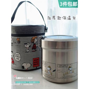 圓形飯盒袋手提保溫包skater用加厚保溫圓筒桶包卡通史努比日式兜