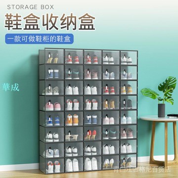 加厚鞋盒鞋子收納盒塑膠透明可視單獨收納翻蓋式家用收藏展示鞋架