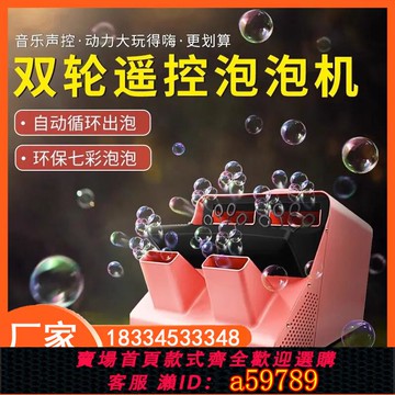 【台灣公司 可打統編】泡泡機舞臺專用影院婚禮戶外大型六一活動開業商用充電泡泡機智能
