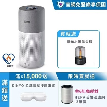 ★限時送三年份濾網★飛利浦抗敏奈米級空氣清淨機(AC3033/86)-適用22坪
