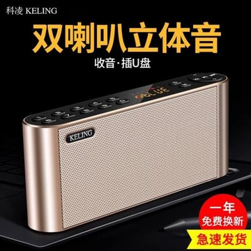 科凌Q8雙喇叭藍牙音箱無線手機迷你3D音響戶外大音量收音機便攜式插卡U盤小型家用低音炮一體多功能收錢播報