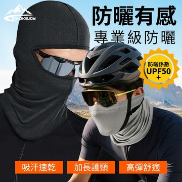 golovejoy 防曬面罩 隔熱面罩 護頸面罩 夏季透氣騎行面罩 薄款面罩 戶外面罩 防曬頭罩 運動頭套