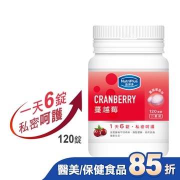 活沛多 蔓越莓咀嚼錠(AW_2019)