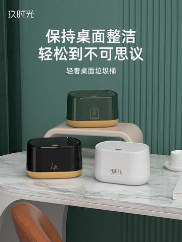 桌面垃圾桶家用臥室床頭桌上迷你輕奢小垃圾桶辦公室彈蓋式廢紙簍