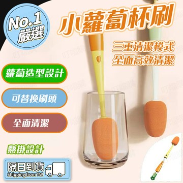 🔥台灣現貨🔥三合一多功能 蘿蔔杯刷 玻璃杯刷 寶寶奶瓶刷子 柔軟杯刷 杯子清潔刷 杯子清洗刷  長柄杯刷  水杯茶杯刷