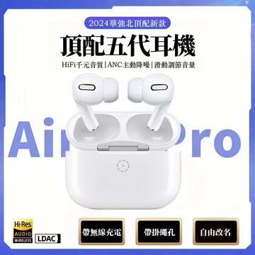 現貨 華強北五代耳機 ANC主動降噪通透高音質 真無線藍牙耳機 立體聲 入耳式耳機 無線耳機 適用蘋果安卓 開蓋彈窗