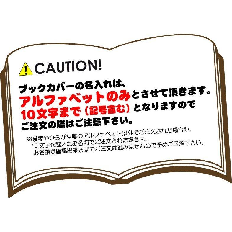 サッカー3  名入れキャンバスブックカバー 文庫本用 A6判 読書 ブックカバー 団体 スポーツ 人気