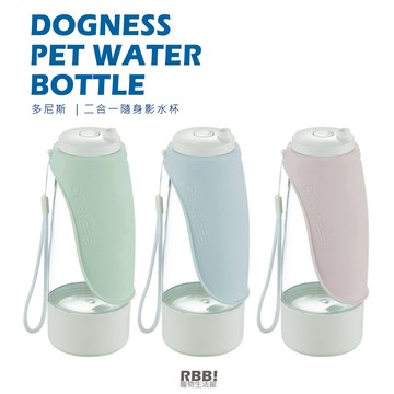 【 免運 】 DOGNESS 多尼斯｜二合一隨行飲水杯 寵物外出水壺 輕便水壺 便攜飲水杯 外出水壺 ｜ RBB