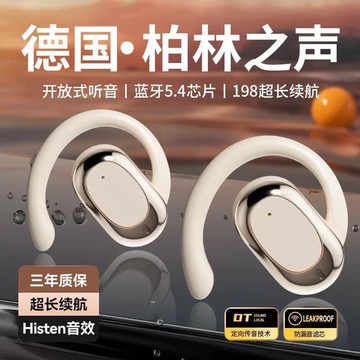 （爆款熱賣）（國際精品）【免運】藍芽爾機2025新款骨傳導不入耳無線掛耳式運動跑步超長續航大電量