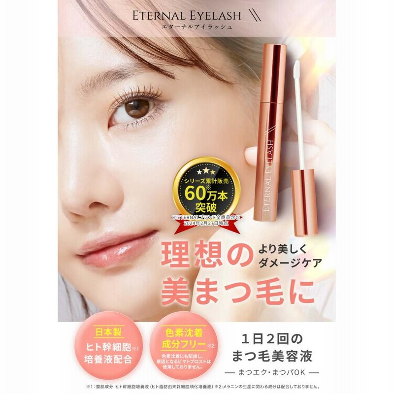 ラッシュリッチ まつ毛美容液 3個セット まつ毛美容液 ラッシュリッチ