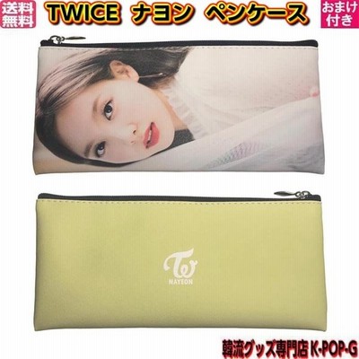 Twice グッズ ナヨン ポーチ トゥワイス トワイス 小物入れ ペンケース 筆箱 筆入れ 小物入れ 化粧ポーチ ポイント消化 Twinp0008 通販 Lineポイント最大0 5 Get Lineショッピング