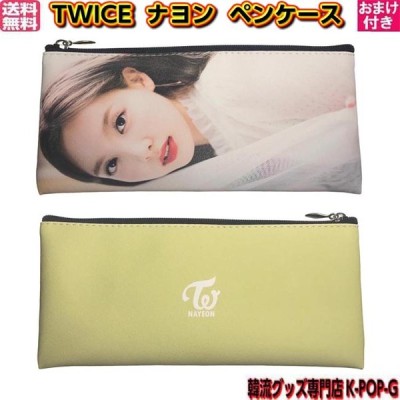 Twice筆箱の通販 21件の検索結果 Lineショッピング