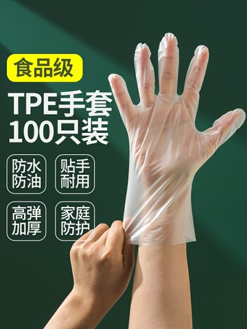 優購生活 一次性手套食品級專用tpe加厚耐用餐飲廚房烘焙洗碗家務塑料手套