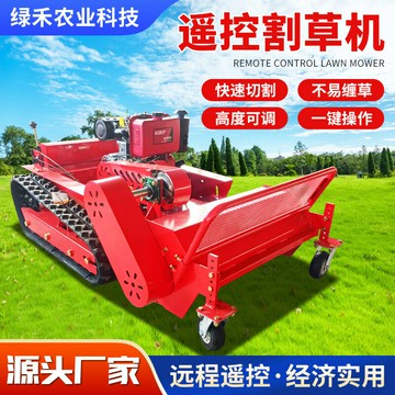 多功能割草機 除草打草剪草機 草坪機 家用農用園藝工具秸稈柴油果園除草割草機 履帶草坪開荒遙控農用滅茬機 還田碎草機