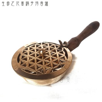 生命之花黃銅手持香爐 ~可用來燃燒草藥、鼠尾草、香粉、塔香等儀式之用
