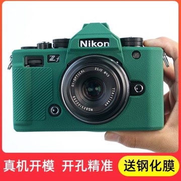 耐影硅膠套適用于尼康Z63/Z8/Z5/Z6/Z7/Z50/Z50二代/Z62/Z72/Z30 ZF微單相機包保護套相機套防撞防塵攝影配件