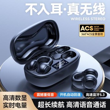 藍牙耳機無線雙耳夾耳式通話運動跑步長續航降噪久戴不痛高音質