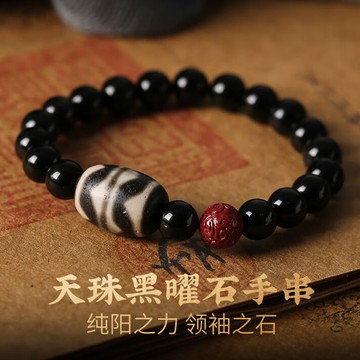 黑曜石手鍊手串 藏傳虎牙天珠轉運珠手鍊 開光硃砂回紋轉運珠手串 情侶款手鍊手串