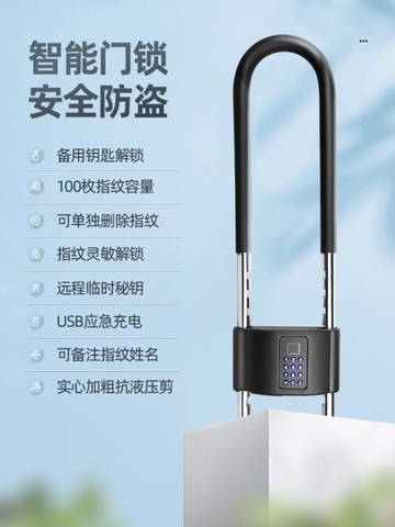 玻璃門指紋U型鎖雙開推拉門智能密碼鎖商鋪店面插掛鎖防盜鎖 中秋節特惠