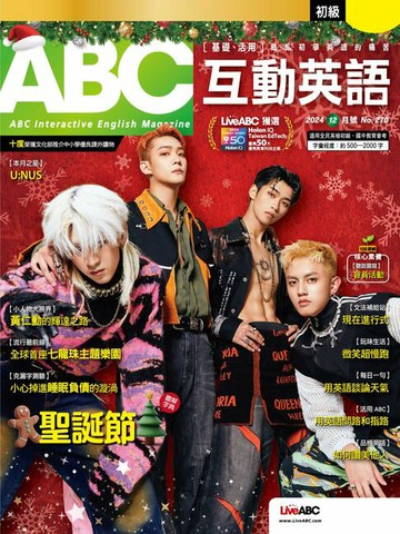 【電子書】ABC互動英語2024年12月號