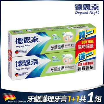 德恩奈 牙齦護理維他命牙膏126g 買一送一