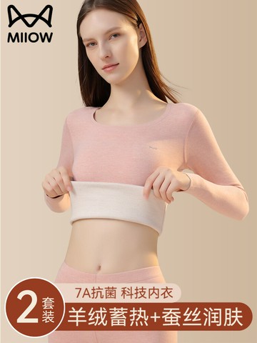 貓人德絨保暖內衣女士套裝加厚加絨冬季發熱羊絨蠶絲秋衣秋褲打底