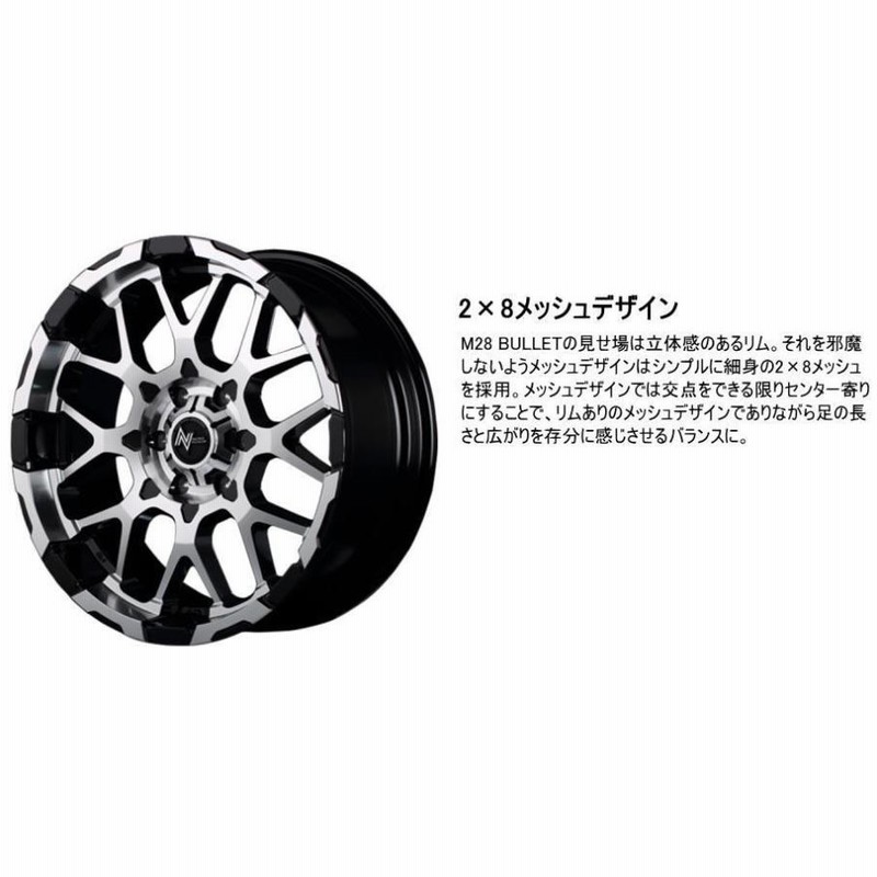 NV350キャラバン NITROPOWER M28BULLET M28バレット 16インチ 6.5J