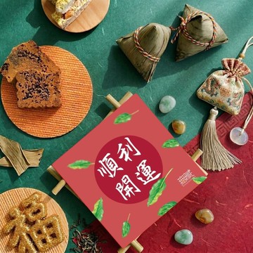 A10【無藏】端午公益禮盒 祝福茶食小方盒-順利開運【紅】