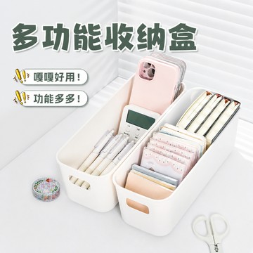 襪子收納盒 多功能收納盒 文具收納盒 小物收納 抽屜收納 瓶罐收納 分類分格收納神器 雜物收納筐