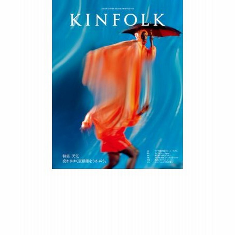 Kinfolk Vol 37 通販 Lineポイント最大1 0 Get Lineショッピング