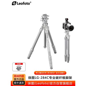 Leofoto徠圖神之翼加百列LG-284/324C防水沙攝影相機碳纖維三腳架