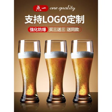 輕奢水晶啤酒杯家用網紅500ml玻璃大容量專業精釀扎啤杯英雄杯子