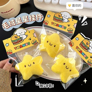 隔日到貨⚡毛絨星星掛件 吱吱叫掛件 包包掛件 毛絨鑰匙圈 掛飾 少女包包掛墜 五角星玩偶 可愛小飾品 小禮物 星星吊飾