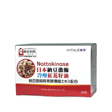 IVITAL 日本春の小川納豆激酶+紅花籽油軟膠囊(60粒)
