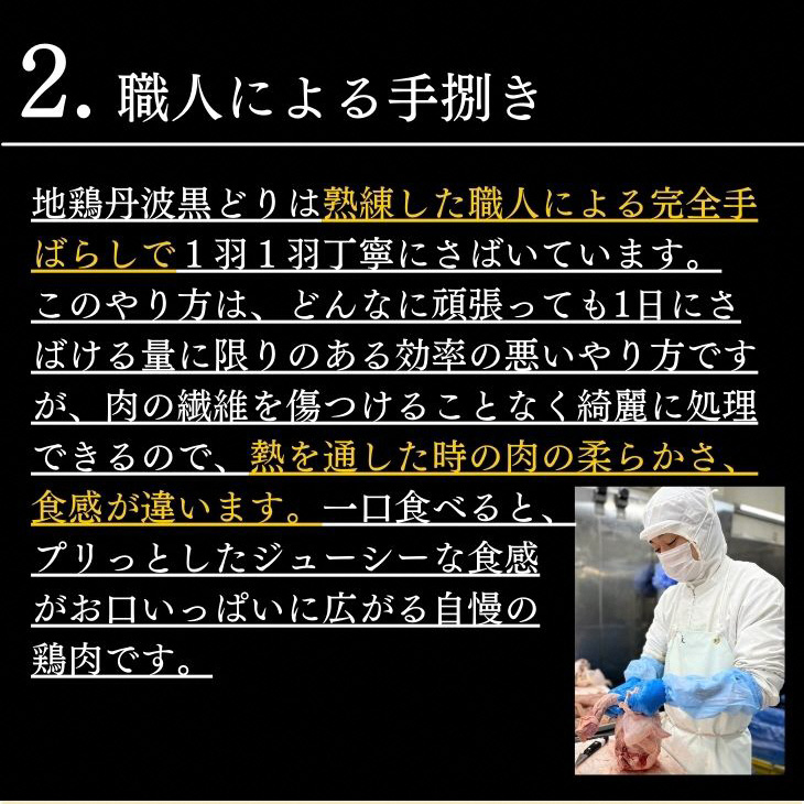 地鶏 丹波黒どり 手羽元 4kg＜京都亀岡丹波山本＞500g ×8パック 冷凍限定《特別返礼品 鶏肉 小分け》