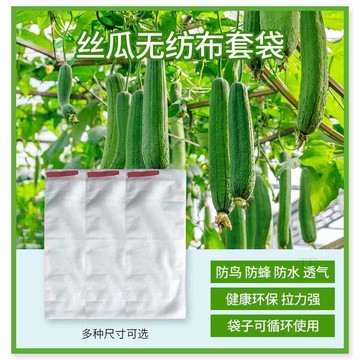 🏆台灣優選好物🎁水果苦瓜套袋 絲瓜葡萄套袋 防蟲防蟲網袋 防果蠅瓜果防果蠅防蠅籠