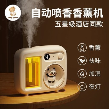 ✨臺灣出貨✨智能自動香薰機噴香空氣清新劑室內臥室家用廁所除臭香衛生間香薰