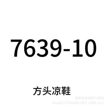 時尚后空女涼鞋 大碼加寬加肥女鞋414243 31 32 33【7639-10】