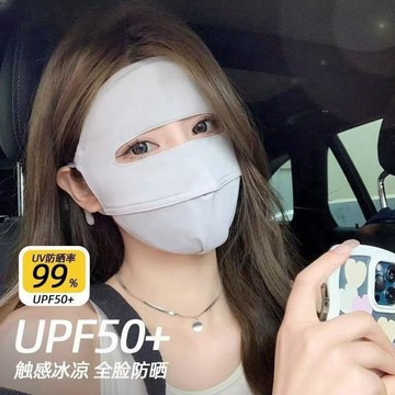 🚀隔日達出 可開統編❤️防曬面罩遮臉全臉夏季女防紫外線透氣遮陽冰絲面罩防曬口罩臉基尼