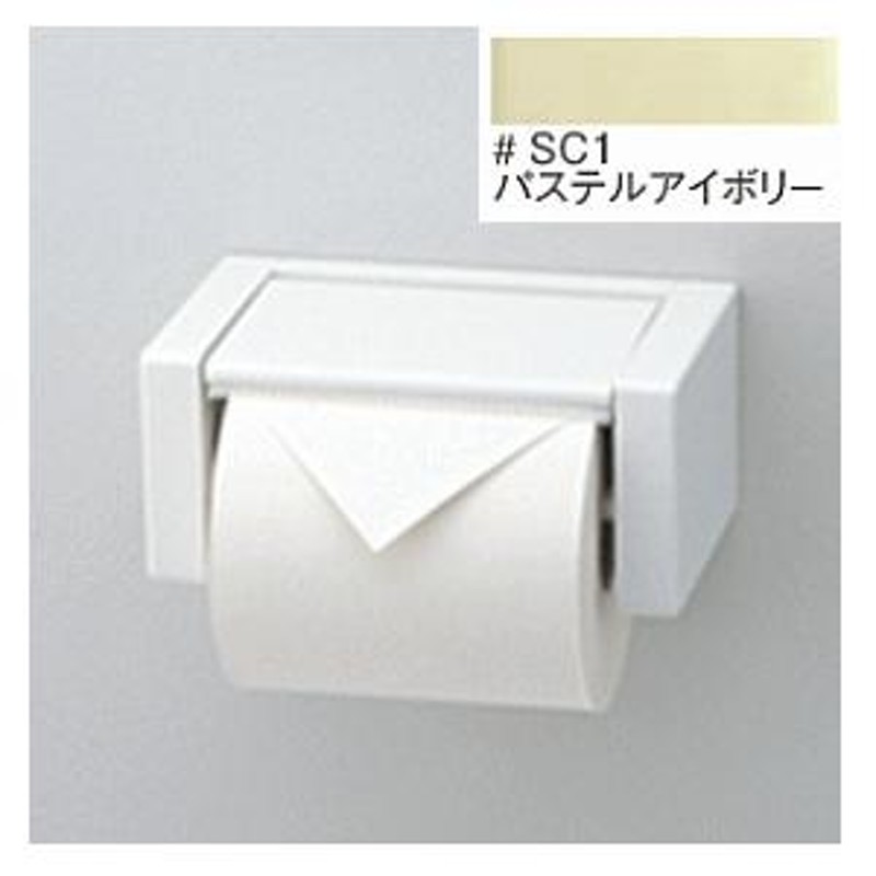 TOTO 紙巻器 トイレットペーパーホルダー YH51R#SC1 パステルアイ・{リー | LINEブランドカタログ