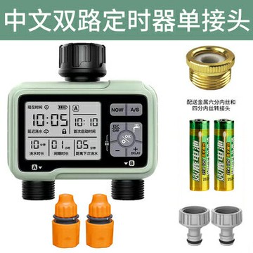 灑水定時器 澆水器 澆花定時器 大屏雙路控製自動澆水器定時澆花任意控製澆水智能灌溉噴霧滴噴